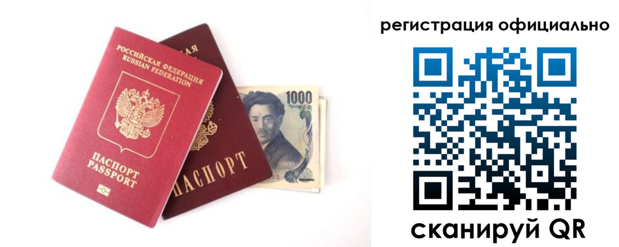 прописка ребенка в Бузулуке