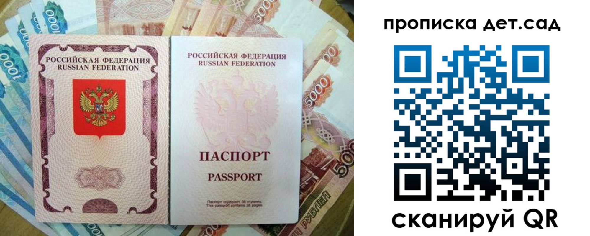 прописка регистрация в Бузулуке