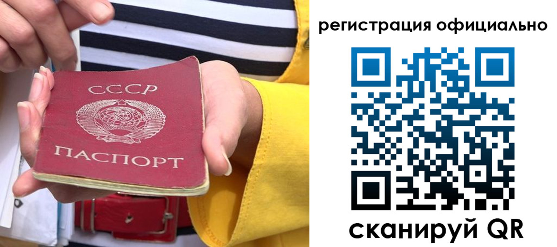 временная регистрация надежно в Бузулуке