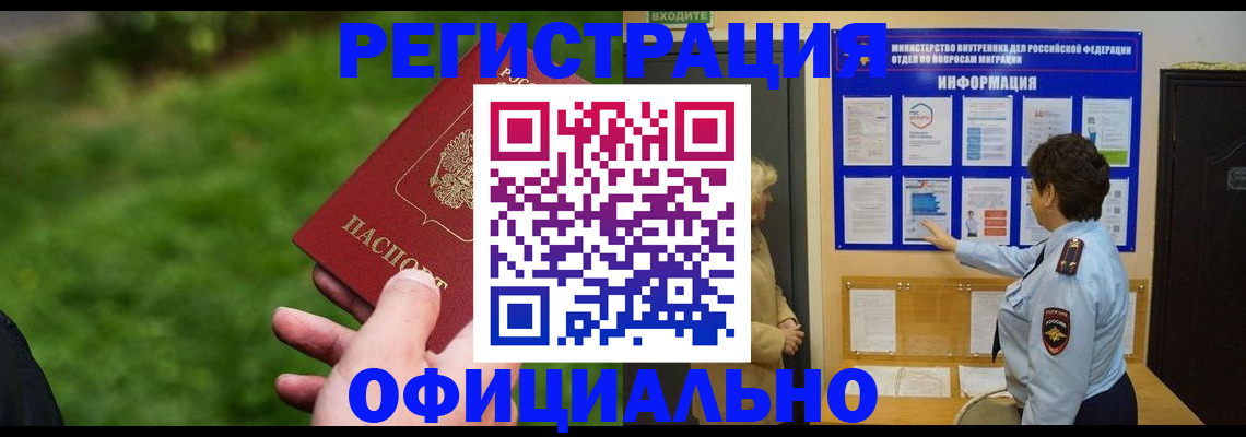 прописка для школы в Бузулуке