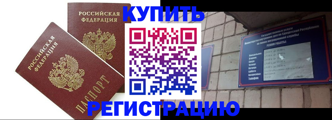 временная регистрация надежно в Бузулуке