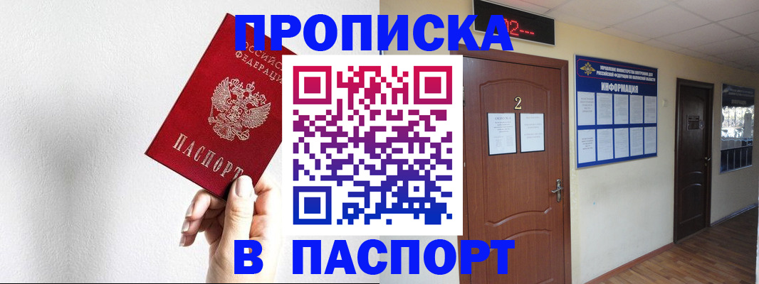 временная регистрация собственник в Бузулуке