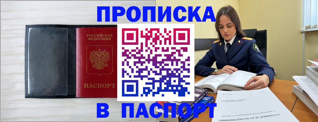 временная регистрация собственник в Бузулуке