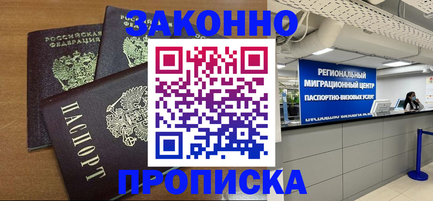 временная регистрация гарантия в Бузулуке