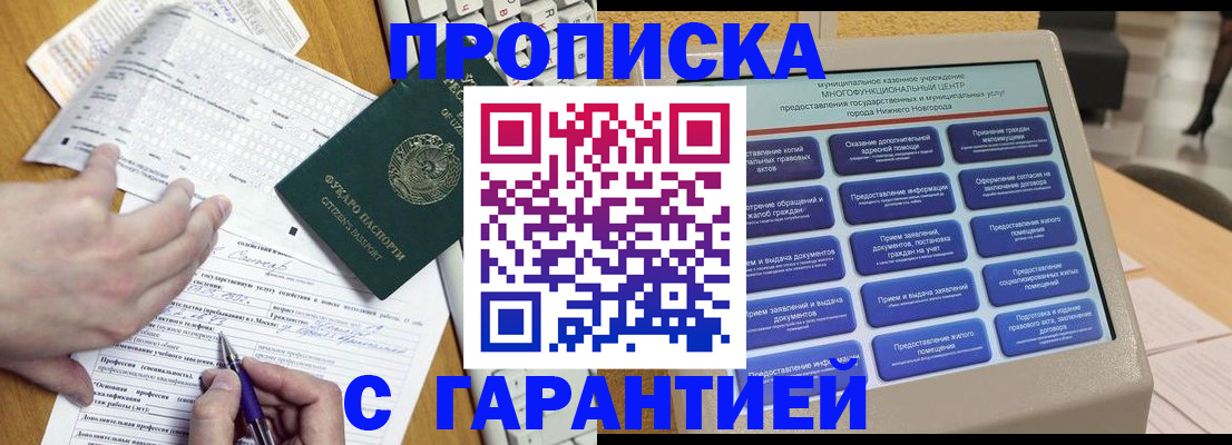 временная регистрация госуслуги в Бузулуке