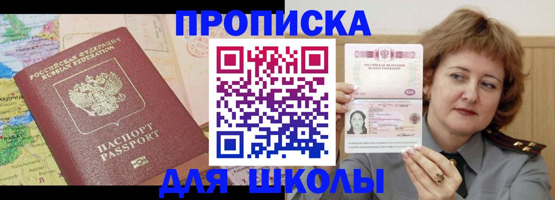 временная регистрация в квартире в Бузулуке
