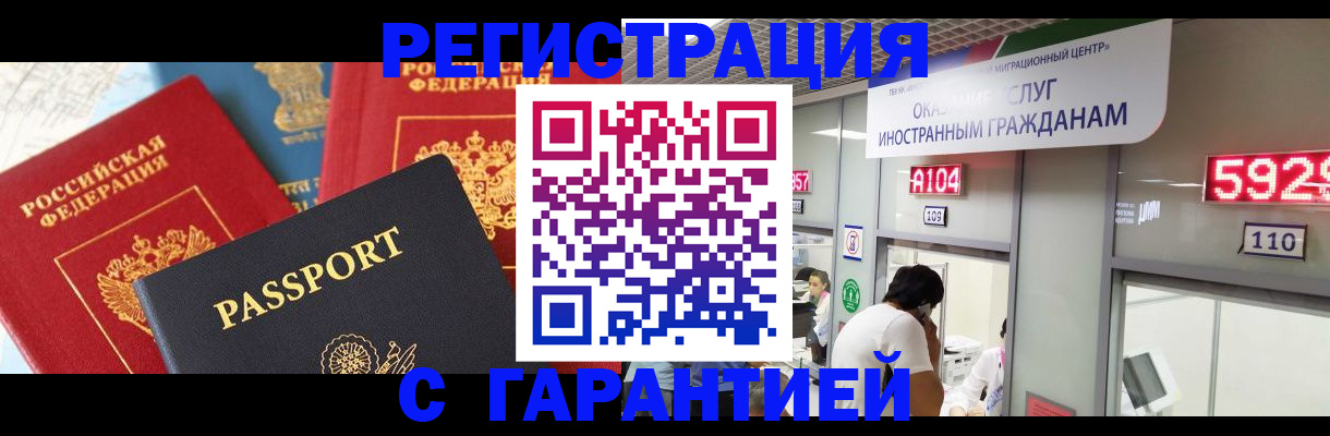 временная регистрация поиск в Бузулуке